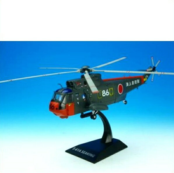 国際貿易　KBウィングス　IXKBW72105　S-61A 海上自衛隊タイプ　ヘリコプター　1/72スケール