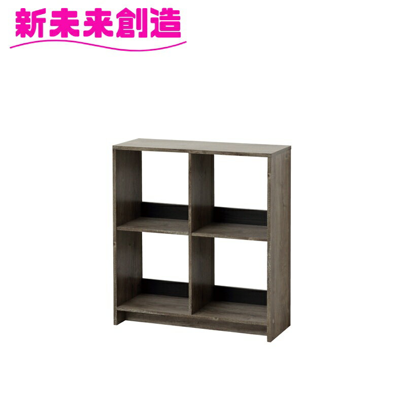 Rakuten - 【送料無料(北海道・沖縄・離島を除く)】家具 ラック シェルフ 収納 クロシオ 12147 4マス オープンラック 幅70 奥行27【組立品】【メーカー直送】【同梱／代引不可】【新生活 収納 家具 本棚 漫画 フィギュア 棚 コレクション おすすめ】