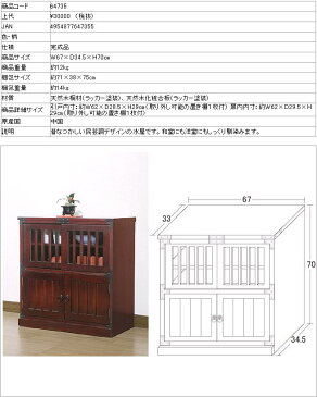 【送料無料(北海道・沖縄・離島を除く)】クロシオ 64735 民芸調 水屋【完成品】【メーカー直送】【同梱/代引不可】【食器棚、キャビネット、民芸調家具、天然木桐材製】