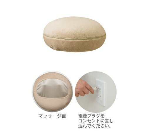 【送料無料(北海道・沖縄・離島を除く)】クロシオ 90069 マッサージクッション プチシフォン ベージュ【医療機器】【メーカー直送】【同梱/代引不可】【マッサージ器】 【送料無料(北海道・沖縄・離島を除く)】クロシオ 90069 マッサージクッション プチシフォン ベージュ【医療機器】【メーカー直送】【同梱/代引不可】【マッサージ器】