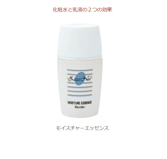 リバーヴ　ZizaNia　モイスチャーエッセンス　30ml【美容液】【マコモ/まこも/真菰/ジザニア/気仙沼】【メーカー直送品】【代引/同梱不可】