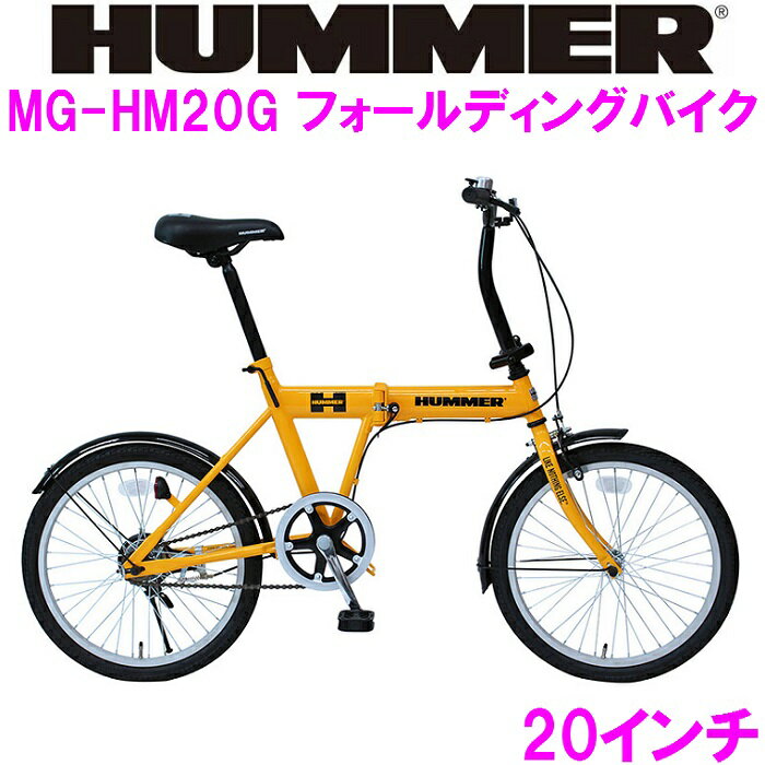 楽天市場】ミニベロ(ブランドハマー)(折りたたみ自転車 楽天市場】ミニベロ(ブランドハマー)(折りたたみ自転車