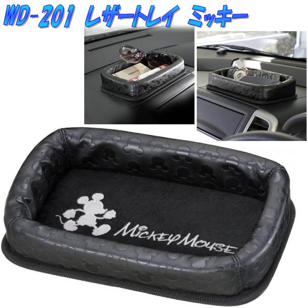 ナポレックス　WD-201　レザートレイ　ミッキー　WD201【お取り寄せ商品】【小物入れ、滑り止めマット、スマホトレイ、ウォルトディズニー】のサムネイル