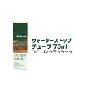 ウォーターストップチューブ　75ml　コロニル　クラッシック【レザーケア用品/ケイシイズ/ LEATHER CRAFT/オハヨー】【お取り寄せ商品】