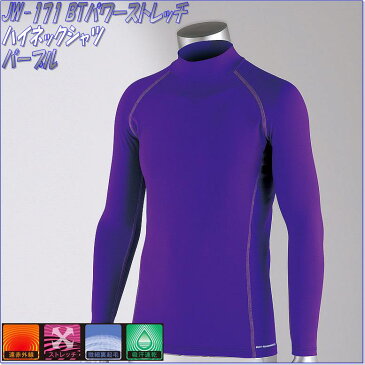 【ネコポス対応品1】【9017166】OTAFUKU GLOVE JW-171 BTパワーストレッチ カラーステッチ ハイネックシャツBOX パープル【お取り寄せ商品】【おたふく手袋、スポーツウェア、コンプレッション、作業衣料、防寒ウエア】