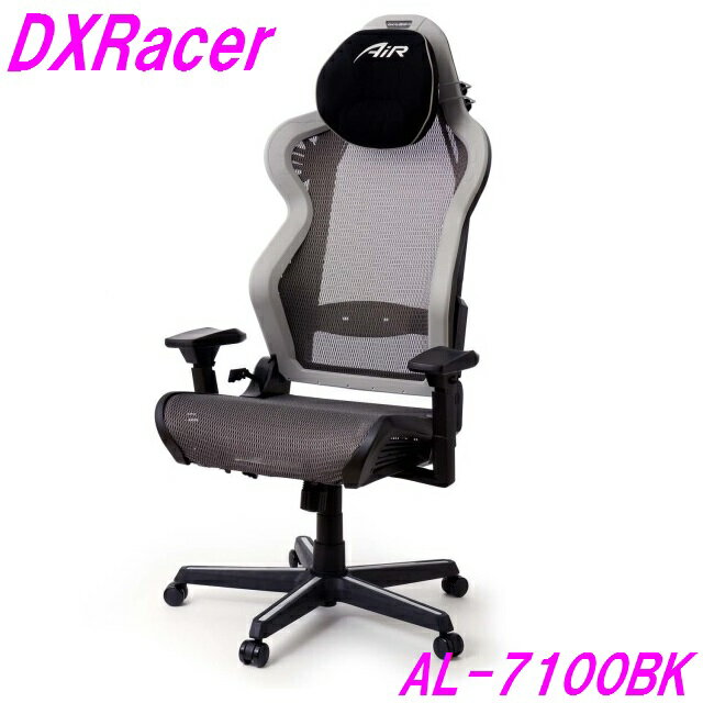 DXRacer AL-7100BK ディーエックスレーサー チェア ブラック【組み立て式】【送料無料（北海道・沖縄・離島は除く）】【メーカー直送品】【同梱／代引不可】【ゲーミングチェア ゲーム実況 ゲーム配信 eスポーツ Youtuber デラックスレーサー】