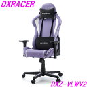 【送料無料（北海道・沖縄・離島は除く）】DXRacer ディーエックスレーサー フォーミュラシリーズ パステル DXZ-VLW V2 ヴァイオレット【メーカー直送品】【同梱／代引不可】【ゲーミングチェア ゲーム実況 ゲーム配信 eスポーツ Youtuber】