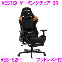 VESTEX ゲーミングチェア　 ブランドコンセプト 「VESTEX」 -FOR THE BEST COMFORT- より快適に、最良の居心地の良さを目指して。 家具開発メーカー「ルームワークス」が、長年のゲーミングチェアの販売経験と 家具開発の知見を活かし、日本で企画・デザイン・設計。 「日本人の体形」に寄り添ったサイズ設計、機能開発、 生地、パーツ選定を行い、ゲーミングチェア「VESTEX」が誕生しました。 VESTEX Sシリーズ VESTEX Sシリーズは日本人の体形に合わせてサイズ設計した低座面仕様の座面高により幅広いユーザーが快適に使用できるVESTEX製品スタンダード サイズです。極厚モールドウレタンフォームとポケットコイルの組み合わせによりソファーのような弾力のある座面が特徴のゲーミングチェアです S2シリーズ S2シリーズはESPORTSをイメージしたトラディショナルデザインの日本人の体形に合わせて設計された低座面仕様のモデルです。通気性と撥水性の高い高撥水メッシュファブリックや前傾機能付きリクライニングやマッサージ機能付きランバーサポートなど高機能パーツを組み合わせ快適な座り心地を提供し身体的負担を軽減します。 【商品詳細】 【主要素材】 張地：ポリエステル　フレーム、ベース：スチール 【背面】 135度リクライニング 【座面】 15度ロッキング（ゆりかご）機能 【アームレスト】 3Dアーム（上下昇降、前後スライド、左右首振り） 【シリンダー】 CLASS4 ガスシリンダー 【フットベース】 スチール 【キャスター】 6cmウレタン樹脂製キャスター 【サイズ】 幅72cmx奥行72cmx高さ120.5～127.5cm 【座面高】 42.5～50.5cm 【推奨身長】 155cm～180cm 【耐荷重】 約120KG ※モニターの種類やパソコンの環境によって実際の商品の色と若干異なる場合がございます。 ※商品画像の小物等は商品に含まれておりません。 ※こちらの商品は全てメーカー直送商品となります。 製造メーカーにて欠品の場合は、誠に勝手ながらキャンセルをさせていただく場合が御座いますのであらかじめご了承下さい。 その他、メーカー直送品の為、同一メーカー以外の同梱・並びに代引きは不可とさせて頂きます。 ※北海道・沖縄・離島に関しましては、地域毎に送料が異なりますので、別途ご相談ください。 【DXRACER(ディーエックスレーサー) ゲーミングチェア PCチェア シリーズ】 ◆ゲーミングチェア VESTEX VES-S2 ブラック ◆ゲーミングチェア VESTEX VES-S2 ブルー ◆ゲーミングチェア VESTEX VES-S2 ブラウン ◆ゲーミングチェア VESTEX VES-S2 レッド ◆ゲーミングチェア VESTEX VES-S2 ホワイト ◆ゲーミングチェア VESTEX VES-S2FT BK フットレスト付 ◆ゲーミングチェア VESTEX VES-S2FT BL フットレスト付 ◆ゲーミングチェア VESTEX VES-S2FT BR フットレスト付 ◆ゲーミングチェア VESTEX VES-S2FT RD フットレスト付 ◆ゲーミングチェア VESTEX VES-S2FT WH フットレスト付 ゲーム ゲーミング RAGE DXRacer ディーエックスレーサー デラックスレーサー チェアー チェア イス いす 椅子 オフィスチェア パソコンチェア レーシングチェア カーチェア レーシングゲーム カーレース レーサー ゲーミングチェア Youtuber ユーチューバ― プロゲーマー ゲーマー eスポーツ SFL 在宅ワーク リモートワーク テレワーク 女の子 レディース カワイイ かわいい 可愛い かっこいい カッコイイ オシャレ おしゃれ お洒落 おすすめ おススメ