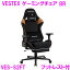 【新生活応援】ゲーミングチェア オフィスチェア VESTEX VES-S2FT ブラウン フットレスト付【組み立て式】【送料無料（北海道・沖縄・離島は除く）】【メーカー直送品】【同梱／代引不可】【ゲーム実況 ゲーム配信 eスポーツ Youtuber おしゃれ】