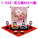 リュウコドウ 1-656 雛人形 花几帳わらべ雛【お取り寄せ商品】おしゃれ インテリア 雛人形 ひな祭り お雛様 ひな人形 ひな壇 雛飾り