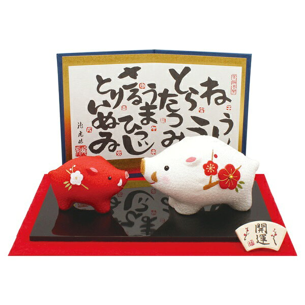 リュウコドウ R-7 大 紅白 親子亥【お取り寄せ商品】【正月飾り/干支/縁起物/置物】