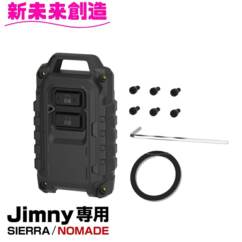 ジムニー シエラ ノマド 専用 キーケース スマートキーカバー2 ブラック Jimny SIERRA NOMADE専用 星光産業 E134JM【お取り寄せ商品】【ジムニー 5ドア 64系 74系 JB64W JB74W JC74W シエラ キーカバー キーケース 鍵 おしゃれ かっこいい カスタム】