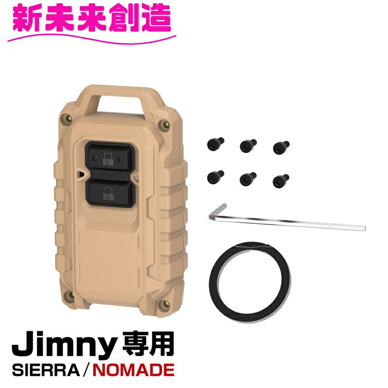 ジムニー シエラ ノマド 専用 キーケース スマートキーカバー2 ベージュ Jimny SIERRA NOMADE専用 星光産業 E134JM【お取り寄せ商品】【ジムニー 5ドア 64系 74系 JB64W JB74W JC74W シエラ キーカバー キーケース 鍵 おしゃれ かっこいい カスタム】