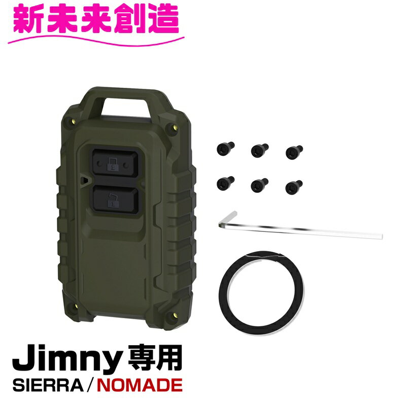 ジムニー シエラ ノマド 専用 キーケース スマートキーカバー2 グリーン Jimny SIERRA NOMADE専用 星光産業 E137JM【お取り寄せ商品】【ジムニー 5ドア 64系 74系 JB64W JB74W JC74W シエラ キーカバー キーケース 鍵 おしゃれ かっこいい カスタム】