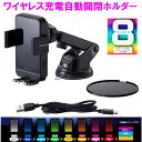 星光産業 EC-249 ワイヤレス充電自動開閉ホルダー EC249【アクセサリー カー用品 IPHONE アイフォン スマートフォン ホルダー 収納 充電】