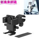 車 カー用品 スマホ 収納 スマホホルダー EC-254 アシストグリップ スマホホルダー EC254 星光産業【アクセサリー カー用品 IPHONE アイフォン スマートフォン ホルダー 固定 MagSafe ナビアプリ おすすめ おススメ】