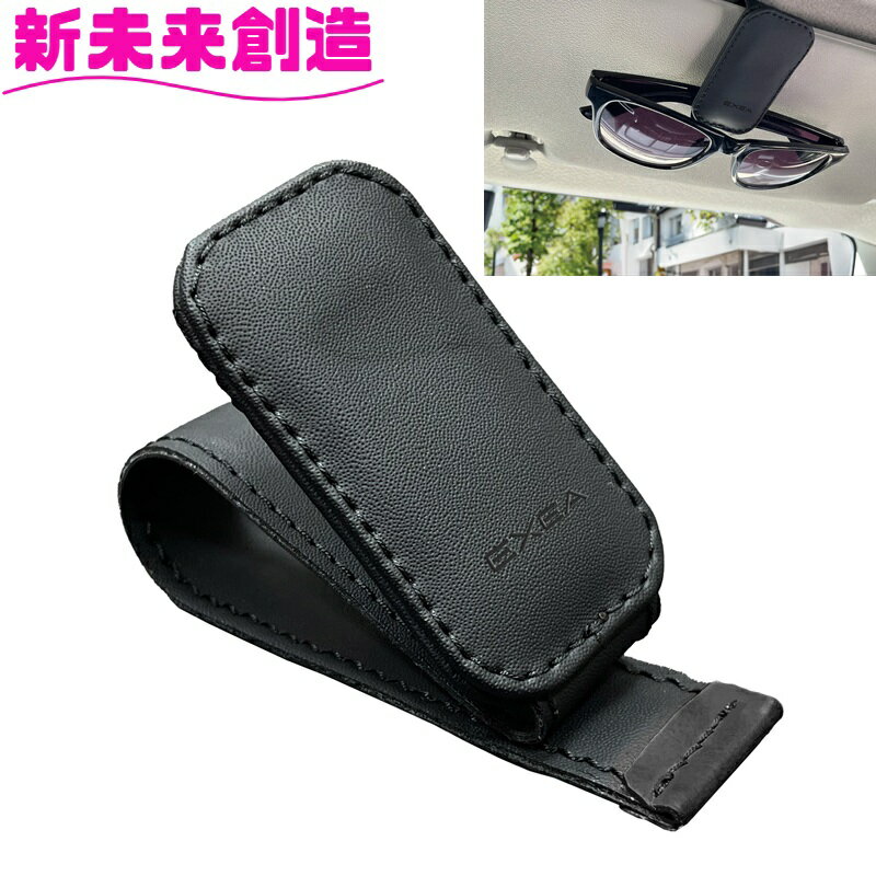 Rakuten - 星光産業　カー用品 収納 EC-261 レザーサングラスホルダー　EC261【お取り寄せ商品】【車/サングラス/サングラスホルダー/収納/サンバイザー】