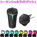 星光産業 ED-239 シーケンシャルライトアッシュ ED239【お取り寄せ商品】【カスタム 灰皿 アッシュ タバコ たばこ カー用品 車内 電子タバコ アイコ...