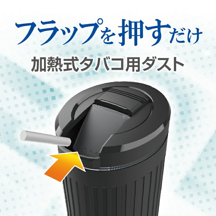 星光産業　ED-631　加熱式タバコソフトダスト ED631【お取り寄せ商品】【車内　灰...