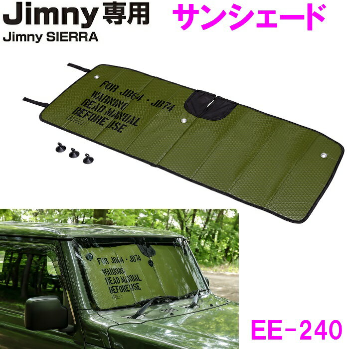 楽天市場】ジムニー jb64 目隠しの通販 楽天市場】ジムニー jb64 目隠しの通販