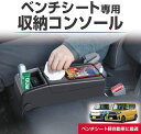 星光産業 EE-38 コンソールトレイ BK【お取り寄せ商品】【カー用品/収納トレイ/小物入れ】