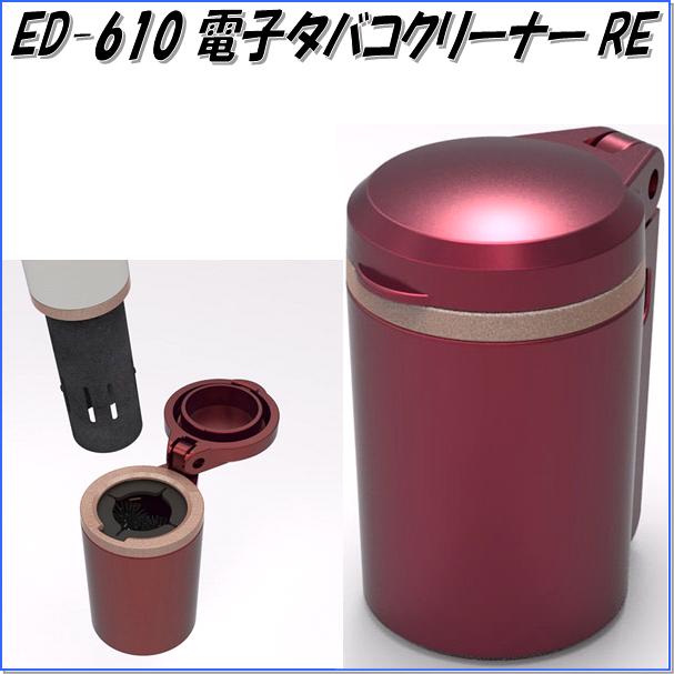 星光産業 ED-610 iQOS専用電子タバコ...の紹介画像2