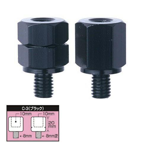 タナックス C-3　ネジ径変換アダプター　ブラック【お取り寄せ商品】【TANAX/ナポレオンミラー】