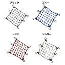タナックス MF-4560/4561/4641/4562 ツーリングネットV M 【お取り寄せ商品】【TANAX/MOTO FIZZ/モトフィズ】