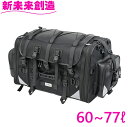 バイク ツーリング バッグ 収納 旅行 キャンプ 便利 アクセサリー タナックス MFK-1004 キャンピングシートバッグ XL 60~77ℓ【お取り寄せ商品】【TANAX MOTO FIZZ モトフィズ バイク ツーリング 旅行 収納 キャンプ アウトドア カバン 大容量 おすすめ おススメ】