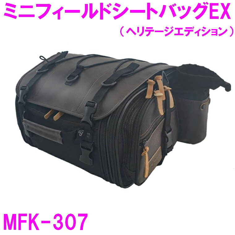 楽天カッパ、カー用品の新未来創造タナックス　MFK-307 ミニフィールドシートバッグEX ヘリテージエディション【お取り寄せ商品】【TANAX MOTO FIZZ モトフィズ バイク ツーリング 収納 キャンプ アウトドア 大容量 左右 対応 雨 カバー】