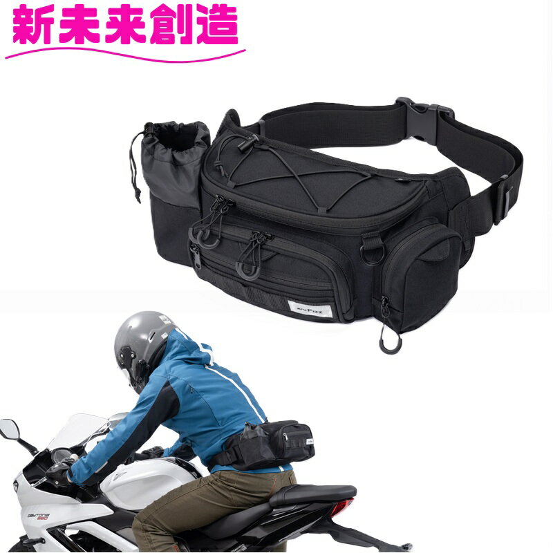 バイク ウェスト ポーチ ツーリング バッグ 収納 旅行 キャンプ 便利 アクセサリー タナックス　MFK-70..