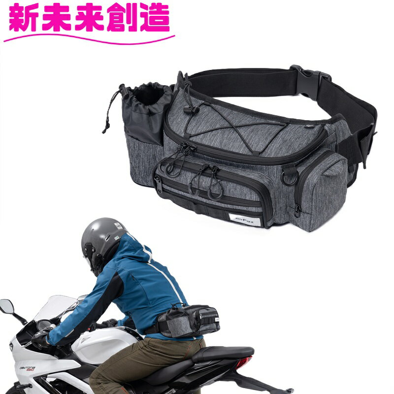 バイク ウェスト ポーチ ツーリング バッグ 収納 旅行 キャンプ 便利 アクセサリー タナックス　MFK-70..