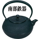 【送料無料】砺波商店　99-4-50032　南部鉄瓶　鉄瓶　アラレ10号　1.4L【南部鉄器/南部鉄瓶/やかん/ケトル　結婚 出産 内祝い 引き出物 金婚式 誕生日プレゼント 還暦祝い 古希 喜寿 米寿 退職 定年 プレゼント お祝い お返し お礼 本格　料亭】