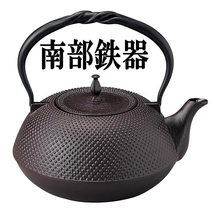 砺波商店　99-10-50095　南部鉄瓶　鉄瓶　平形アラレ　ひねりづる　茶　1.6L　MT-209【送料無料　南部鉄器 急須兼用 日本製 鉄瓶 結婚 出産 内祝い 引き出物 金婚式 誕生日プレゼント 還暦祝い 古希 喜寿 米寿 退職 定年 お祝い お返し お礼 令和 】