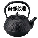 【入荷未定】砺波商店 99-13-50097 南部鉄瓶 鉄瓶 丸南部アラレ 黒 1.2L MT-214【メーカー直送】【送料無料 やかん ケトル IH対応 急須 鉄瓶 結婚 出産 内祝い 引き出物 金婚式 誕生日プレゼント 還暦祝い 退職 定年 プレゼント お祝い お返し】