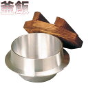 砺波商店 45-1-33200 釜飯(木蓋付)1合用 【送料無料】【卓上コンロ/釜飯/炊き込みご飯 結婚 出産 内祝い 引き出物 金婚式 誕生日プレゼント 還暦...