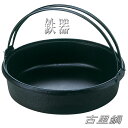 砺波商店　100-9-51320　鉄器　古里鍋　大【送料無料】【南部鉄器/南部鍛冶/鉄鍋/すきやき鍋　結婚 出産 内祝い 引き出物 金婚式 誕生日プレゼント 還暦祝い 古希 喜寿 米寿 退職 定年 プレゼント お祝い お返し お礼 本格　料亭】