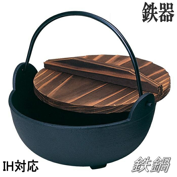 砺波商店　100-18-50043　鉄器　S鉄鍋　18cm　IH非対応