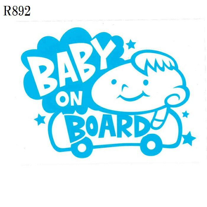 楽天カッパ、カー用品の新未来創造【ネコポス対応品】東洋マーク　R-892　カーサインステッカー　BABY ON BOARD　ブルー（男の子）　抜き文字タイプ　R892【初心者マーク，安全ドライブマーク，セーフティーサイン】