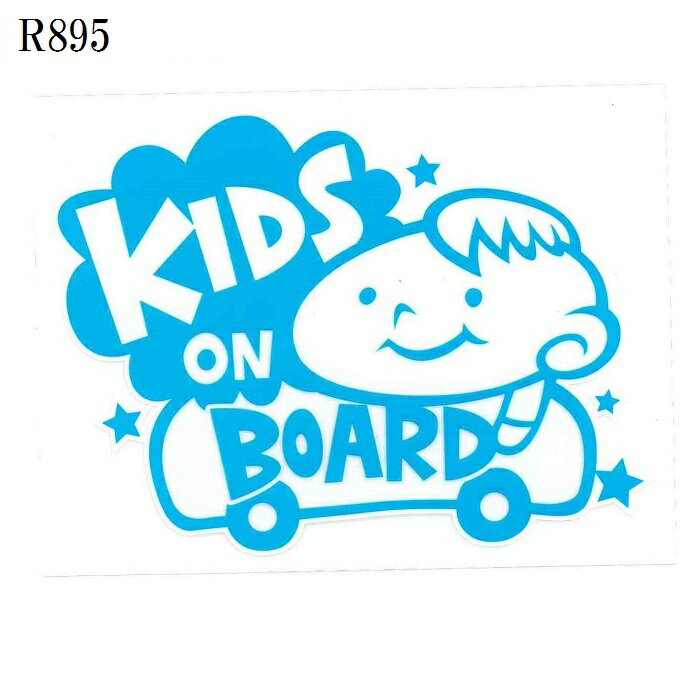 楽天カッパ、カー用品の新未来創造【ネコポス対応品】東洋マーク　R-895　カーサインステッカー　KIDS ON BOARD　ブルー（男の子）　抜き文字タイプ　R895【初心者マーク，安全ドライブマーク，セーフティーサイン】