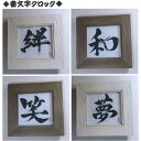 T's COLLECTION 書文字クロック　300×290×45mm【お取り寄せ製品】【クロック、時計、掛け時計】