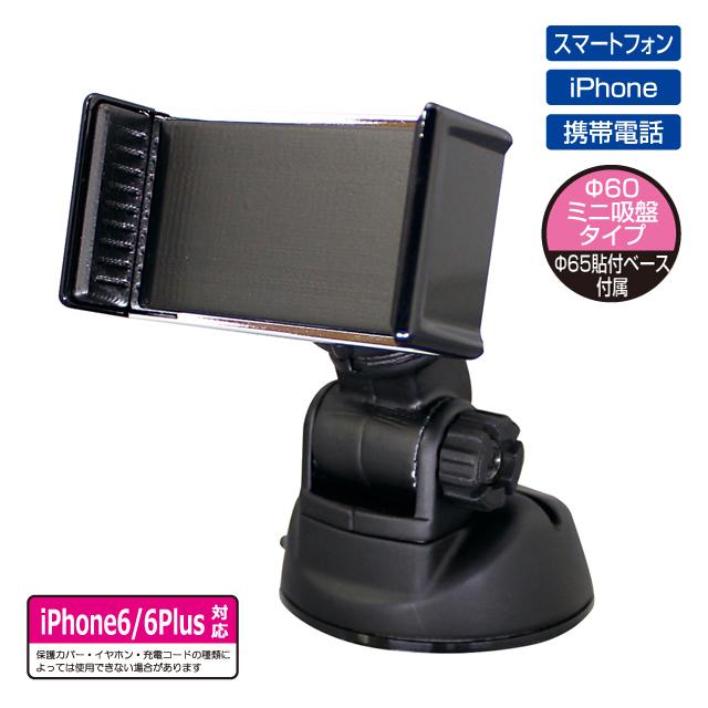 槌屋ヤック　PZ-714 スマホホルダー ローアングルミニ PZ714【お取り寄せ商品】【カー用品，スマホホルダー，iPoneホルダー，携帯ホルダー，タブレットホルダー】