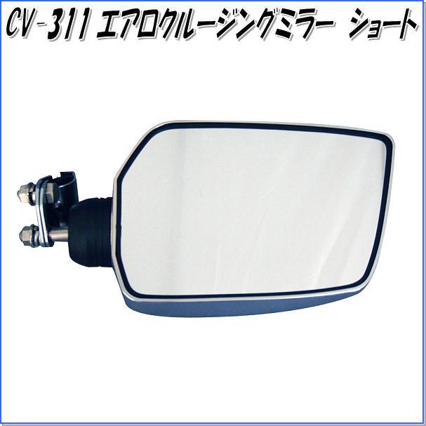 �Ȳ���å���YAC��CV-311�����������롼���󥰥ߥ顼 ���硼�ȡ�CV311�ڤ����󤻾��ʡۡڥȥ�å�����/�ȥ�å��ߥ顼/�ȥ�å��ѥ��֥ߥ顼��