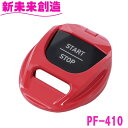 槌屋ヤック エンジン スイッチ カバー エンジンスタートフリップカバー TY1 RE PF-420【カー用品 エンジン スイッチ スタート 高級感 かっこいい ...