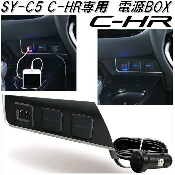楽天市場】chr トヨタ（アクセサリー｜車用品）：車用品・バイク