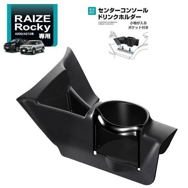 槌屋ヤック SY-RR1 ライズ・ロッキー専用 A200/A