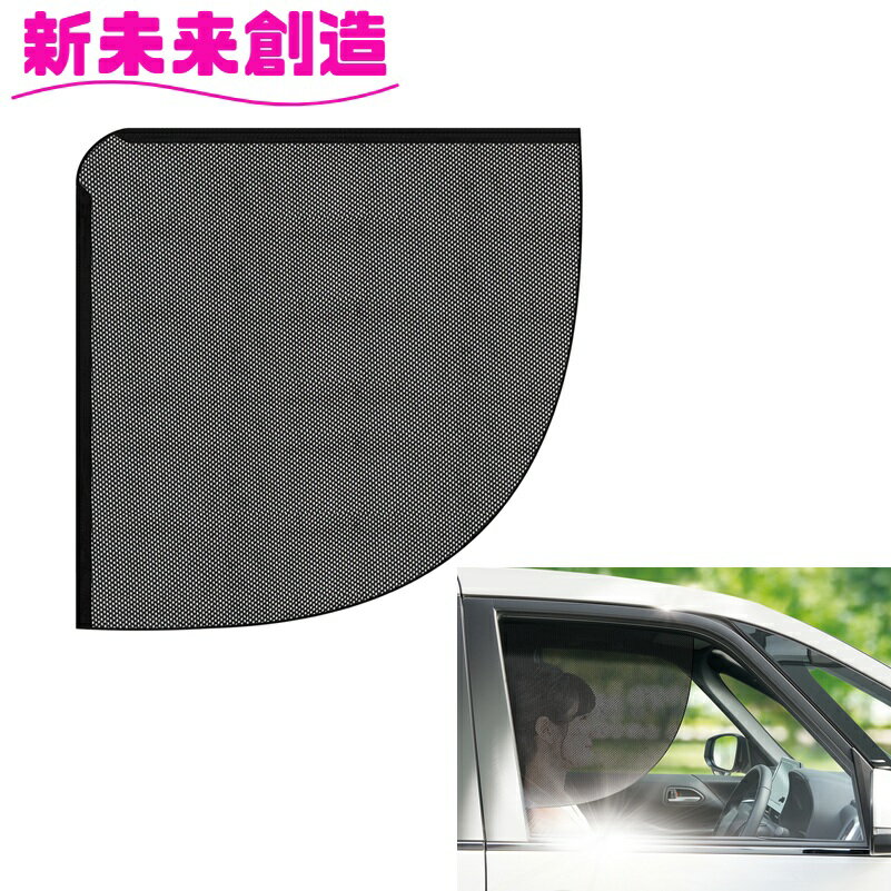 樂天商城 - カー用品 運転席 日光 日差し 紫外線 日焼け 対策 予防 カーテン LS-141 BIGサイドシェード LS141 槌屋ヤック【お取り寄せ商品】【カー用品 サンバイザー 日差し 日除け まぶしい 逆光 遮光品 おすすめ】