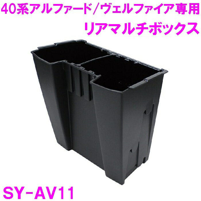 槌屋ヤック SY-AV11 トヨタ 40系アルフ