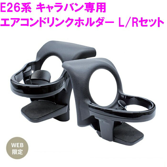 楽天市場】キャラバン(車用品・バイク用品)の通販 楽天市場】キャラバン(車用品・バイク用品)の通販
