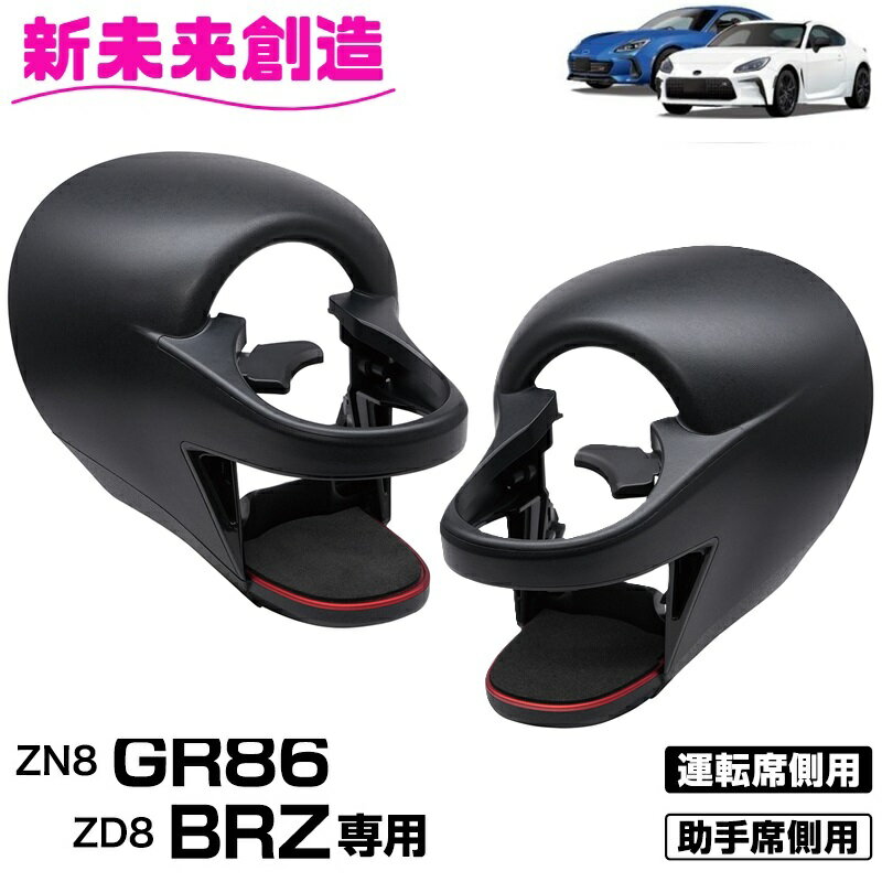 Ȳå SY-TS1 SY-TS2 ZN8 GR86 ZD8 BRZ  ֺ ɥ󥯥ۥ ž+ʥå SYT...